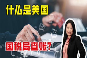 一文看懂美國退休金！
