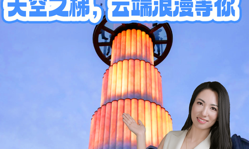 紐約新地標 |天空之梯，云端浪漫等你