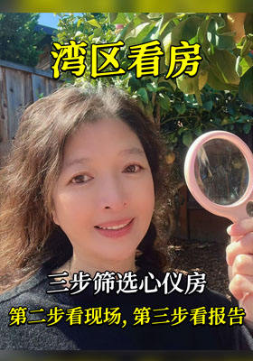 看房攻略：從現場開啟選房第二步,看完報告第三步定乾坤！