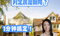 如何通過地址判斷房屋朝向