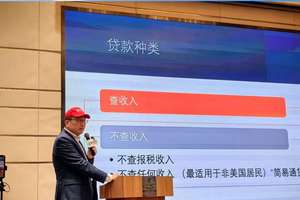 燃爆上海虹橋! 第三屆海外華人置業展會