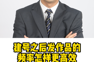 發作品頻率