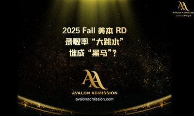 2025Fall 美本 RD：录取率 “大跳水”，谁成 “黑马”？