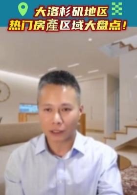 大洛杉磯地區熱門房產區域大盤點!