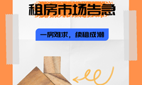 野火后洛杉磯租房市場告急：一房難求，續租成潮