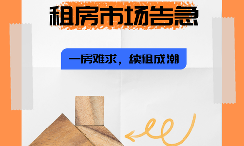 野火后洛杉磯租房市場告急：一房難求，續租成潮