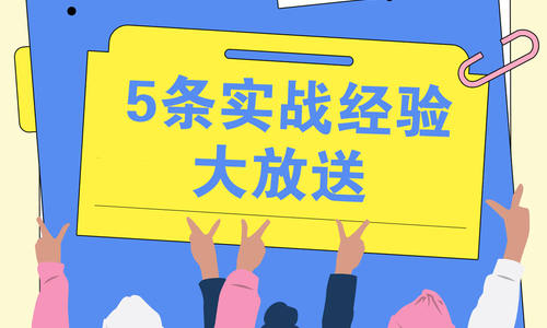 赴美買房必看！5 條實戰經驗大放送?