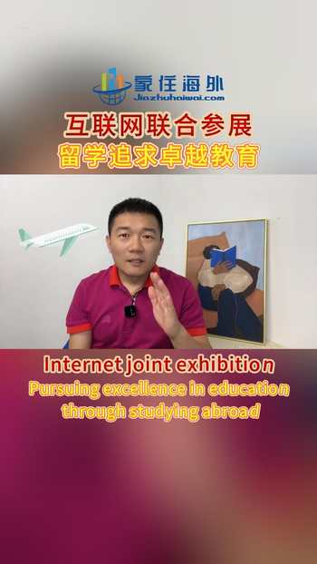 家住海外北京第4届置业·移民·留学·投资高峰论坛
