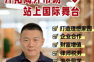 拓展海外市場，站上國際舞臺