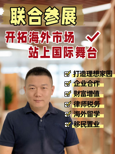 拓展海外市場，站上國際舞臺