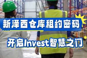 新澤西倉庫租約密碼，開啟投資智慧之門