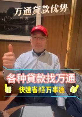 GMCC萬通貸款實力強勁!