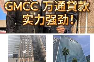 各種貸款找萬通 快速省錢萬事通
