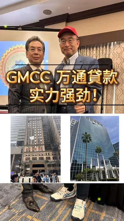 各種貸款找萬通 快速省錢萬事通