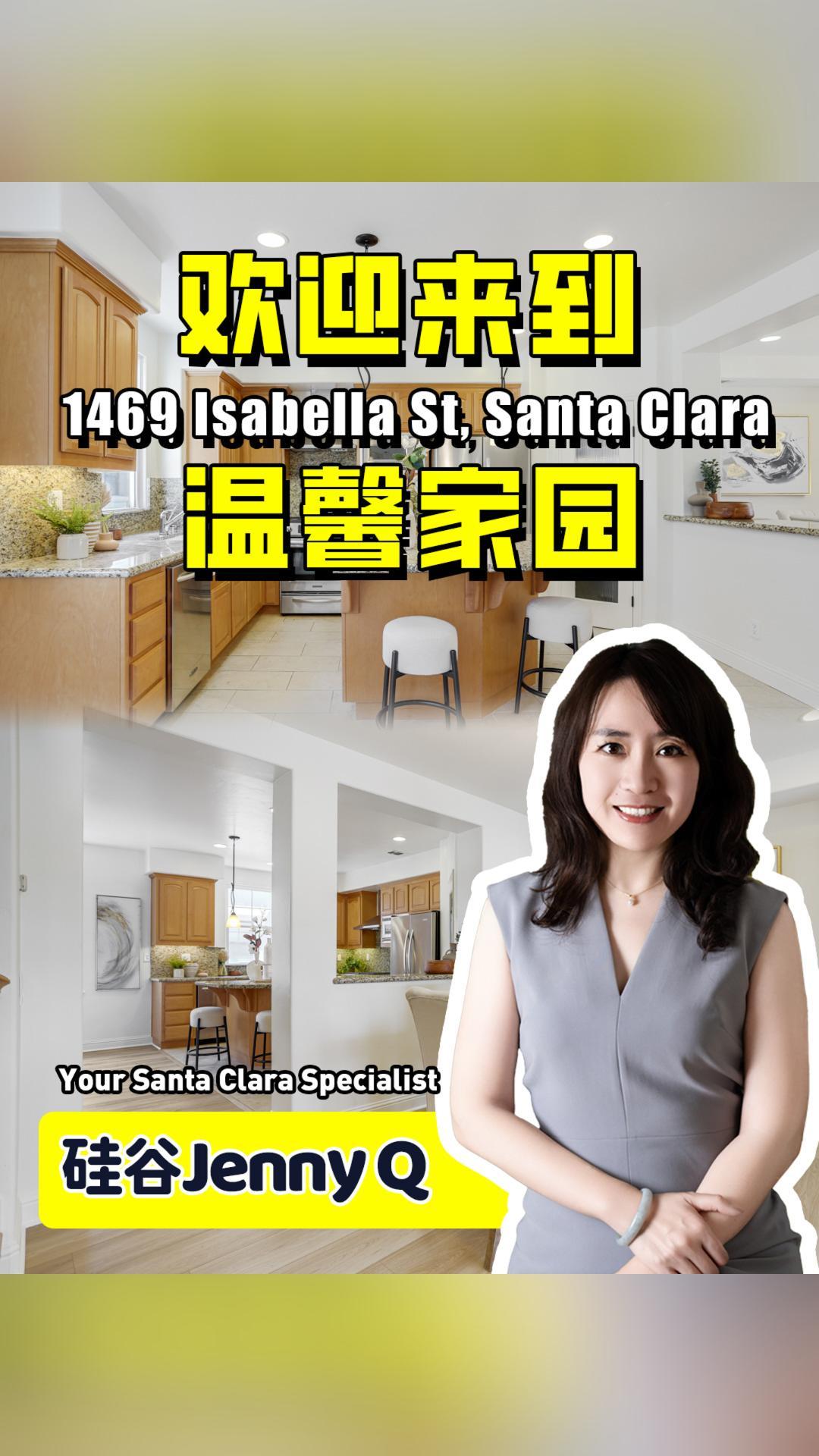 欢迎来到 1469 Isabella St, Santa Clara 的温馨家园！