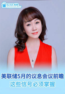 美联储5月的议息会议前瞻，这些信号必须掌握
