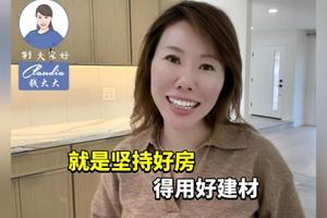 就是堅持好房得用好建材