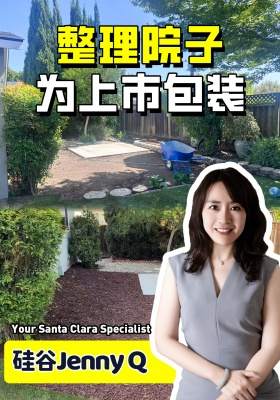 整理院子，为上市包装