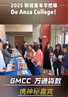 2025 财经嘉年华燃爆 De Anza College!