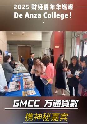2025 财经嘉年华燃爆 De Anza College!