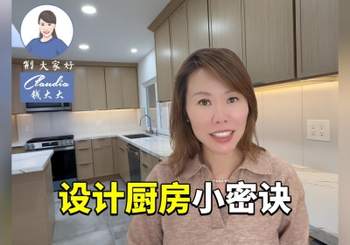 设计厨房小密诀
