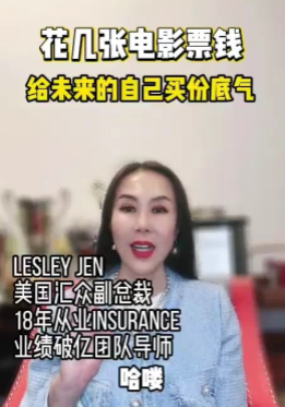 花幾張電影票錢：給未來的自己買份底氣