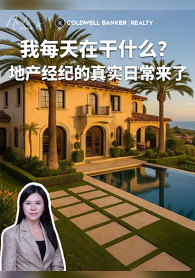 我每天在干什么？地产经纪的真实日常来了