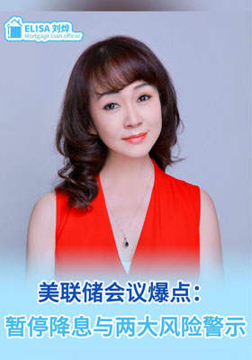 美联储会议爆点：暂停降息与两大风险警示！
