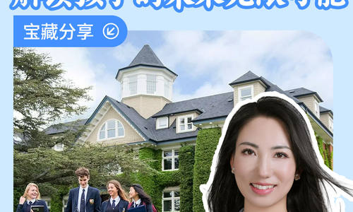 纽约学区房攻略 | 解锁孩子的未来无限可能