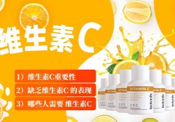 维生素C 1)维生素C重要性2){缺乏维生素C 的表现3)哪些人需要 维生素C