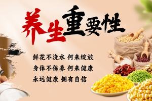 养生重要性 鲜花不浇水 何来绽放身体不保养何来健康永远健康 拥有自信