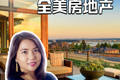 2025 全美房地產熱門城市榜出爐??