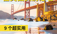在美國(guó)買(mǎi)房必看9 個(gè)超實(shí)用環(huán)境評(píng)估指南