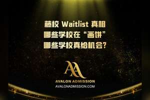 蕨校 Waitlist 真相哪些学校在“画饼哪些学校真给机会?