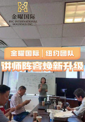 金曜国际 | 纽约团队讲师阵容焕新升级