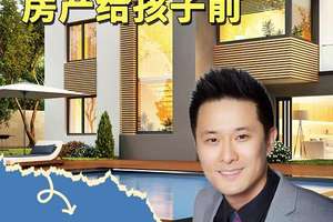 父母随便把房产给孩子前，先看看这4个坑