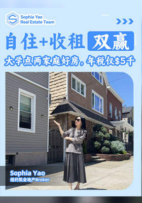 自住+收租双赢！大学点两家庭好房 年税仅$5千