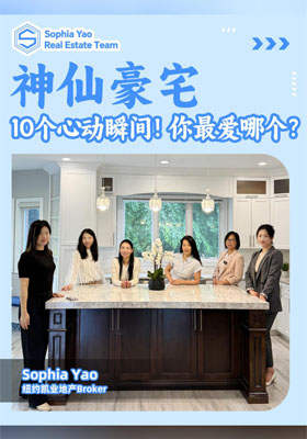 神仙豪宅，10个心动瞬间！你最爱哪个？