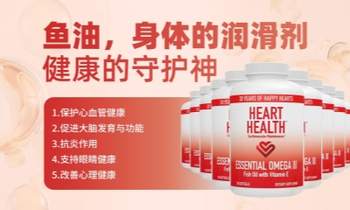 魚油，身體的潤滑劑，健康的守護神”！