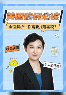 全面解析你需要報(bào)的那些稅
