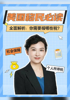 全面解析你需要报的那些税