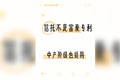 信托不是富豪专利，中产阶级也适用