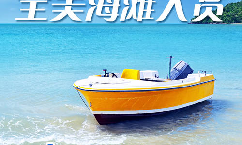 全美海滩大赏 | 6 大特色海滩，你pick哪一个？