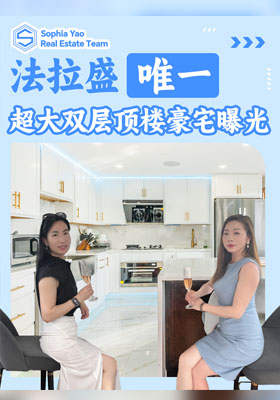 法拉盛唯一！超大雙層頂樓豪宅曝光