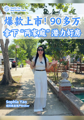 爆款上市！90多萬(wàn)拿下“兩家庭”潛力好房