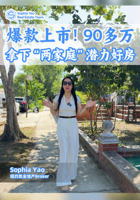 爆款上市！90多萬拿下“兩家庭”潛力好房