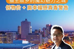 Memphis 孟菲斯「猫王故乡的魔幻魅力之城