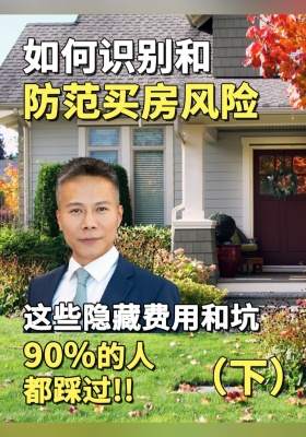 这些隐藏费用和坑，90% 的人都踩过！