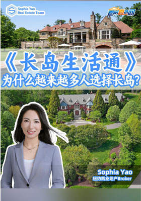 《长岛生活通》 私校PK公校