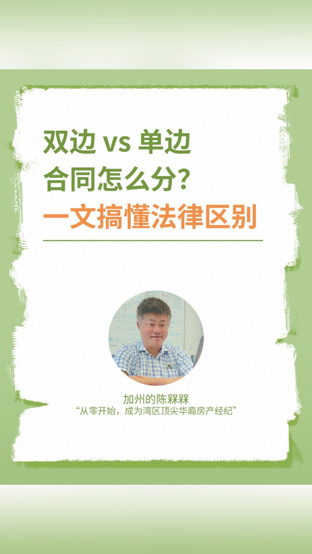 双边 vs 单边合同怎么分？一文搞懂法律区别